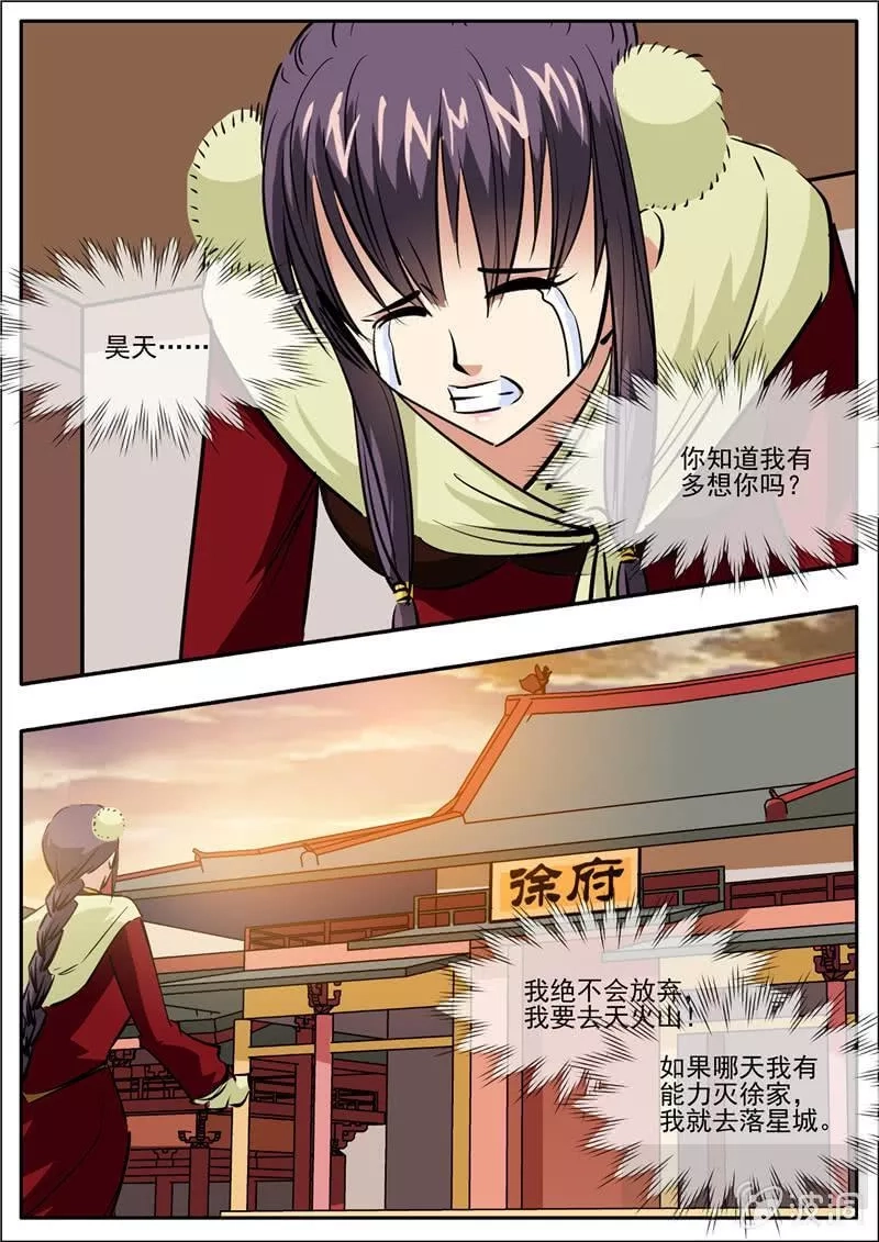 大剑神,第192话 天火山,第20张